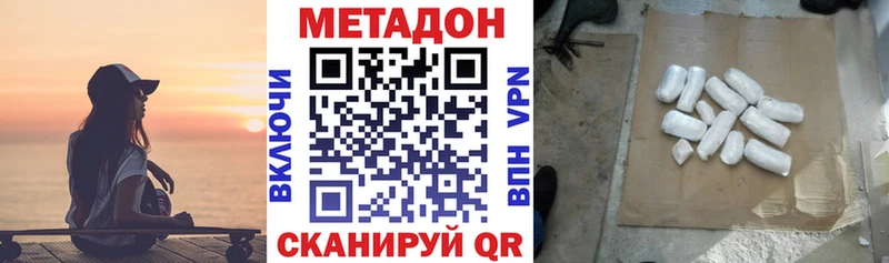 Метадон VHQ  Протвино 