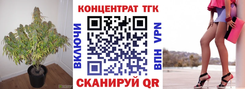ТГК THC oil  нарко площадка состав  Протвино 
